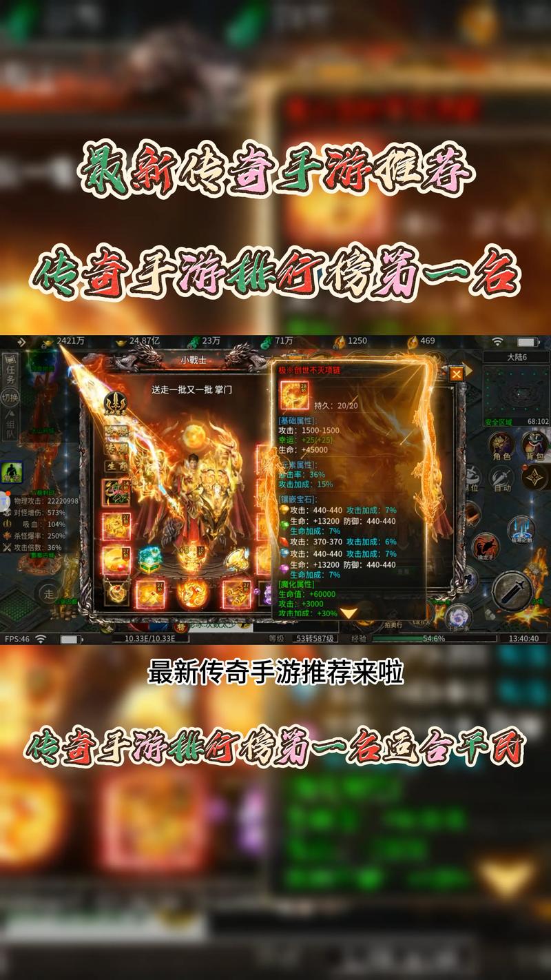 传奇世界手游公平竞技场玩法及参与方式