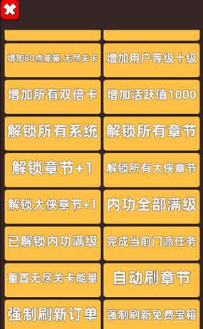 如何切换账号在我功夫特牛中的操作指南