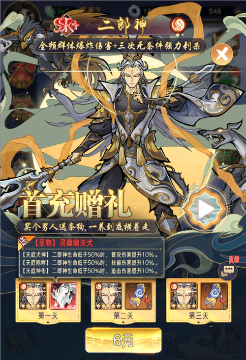 《逍遥九重天》核心玩法解析及萌新攻略:入门指南与特色玩法揭秘